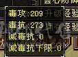 少林和曼陀都可以随便转，高命中会心，面板是有附体的，仓库还有很多五级抗性石头。十个八雕，新雕文也更新了，怀旧第一火区，工作调动没时间玩了。