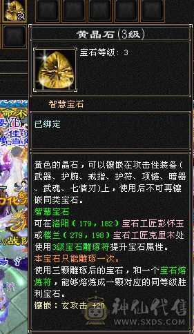 少林和曼陀都可以随便转，高命中会心，面板是有附体的，仓库还有很多五级抗性石头。十个八雕，新雕文也更新了，怀旧第一火区，工作调动没时间玩了。