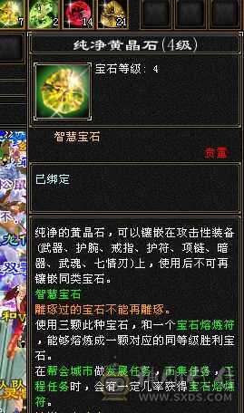 少林和曼陀都可以随便转，高命中会心，面板是有附体的，仓库还有很多五级抗性石头。十个八雕，新雕文也更新了，怀旧第一火区，工作调动没时间玩了。
