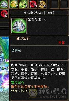 少林和曼陀都可以随便转，高命中会心，面板是有附体的，仓库还有很多五级抗性石头。十个八雕，新雕文也更新了，怀旧第一火区，工作调动没时间玩了。