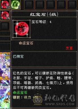 少林和曼陀都可以随便转，高命中会心，面板是有附体的，仓库还有很多五级抗性石头。十个八雕，新雕文也更新了，怀旧第一火区，工作调动没时间玩了。