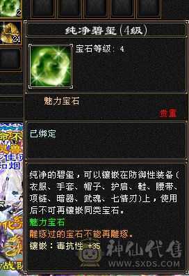 少林和曼陀都可以随便转，高命中会心，面板是有附体的，仓库还有很多五级抗性石头。十个八雕，新雕文也更新了，怀旧第一火区，工作调动没时间玩了。