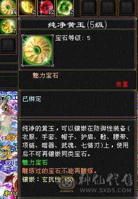 少林和曼陀都可以随便转，高命中会心，面板是有附体的，仓库还有很多五级抗性石头。十个八雕，新雕文也更新了，怀旧第一火区，工作调动没时间玩了。