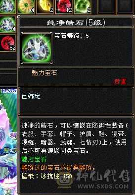 少林和曼陀都可以随便转，高命中会心，面板是有附体的，仓库还有很多五级抗性石头。十个八雕，新雕文也更新了，怀旧第一火区，工作调动没时间玩了。