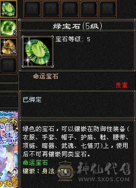 少林和曼陀都可以随便转，高命中会心，面板是有附体的，仓库还有很多五级抗性石头。十个八雕，新雕文也更新了，怀旧第一火区，工作调动没时间玩了。