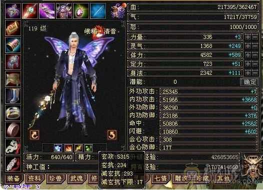 少林和曼陀都可以随便转，高命中会心，面板是有附体的，仓库还有很多五级抗性石头。十个八雕，新雕文也更新了，怀旧第一火区，工作调动没时间玩了。