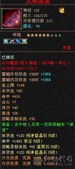 极限双修天山，46.5万血带双10
