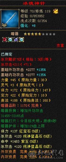 极限双修天山，46.5万血带双10