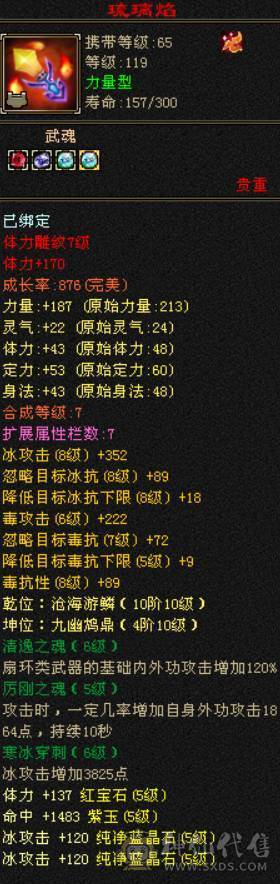 极限双修天山，46.5万血带双10