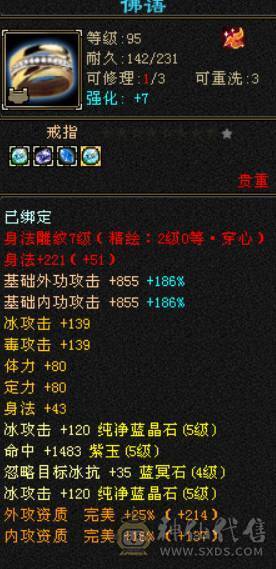 极限双修天山，46.5万血带双10