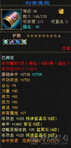 极限双修天山，46.5万血带双10