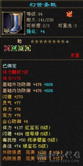 极限双修天山，46.5万血带双10