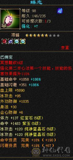 极限双修天山，46.5万血带双10