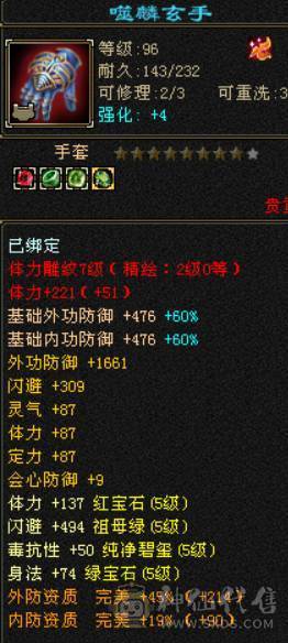 极限双修天山，46.5万血带双10