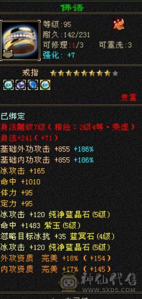极限双修天山，46.5万血带双10