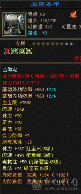 极限双修天山，46.5万血带双10