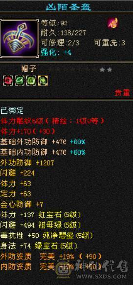 极限双修天山，46.5万血带双10