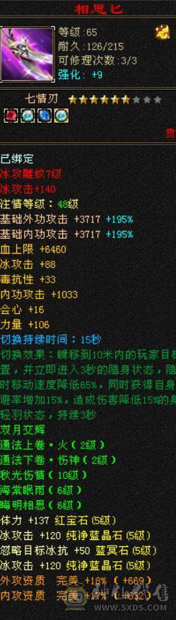 极限双修天山，46.5万血带双10
