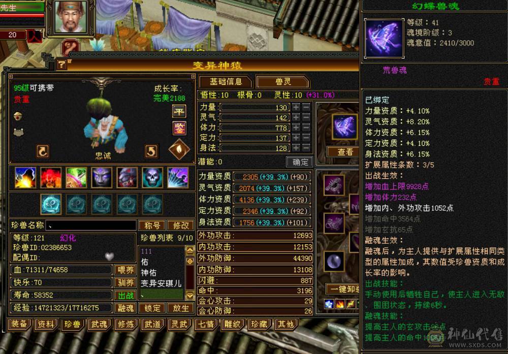 极限双修天山，46.5万血带双10