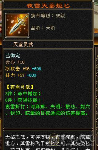 极限双修天山，46.5万血带双10