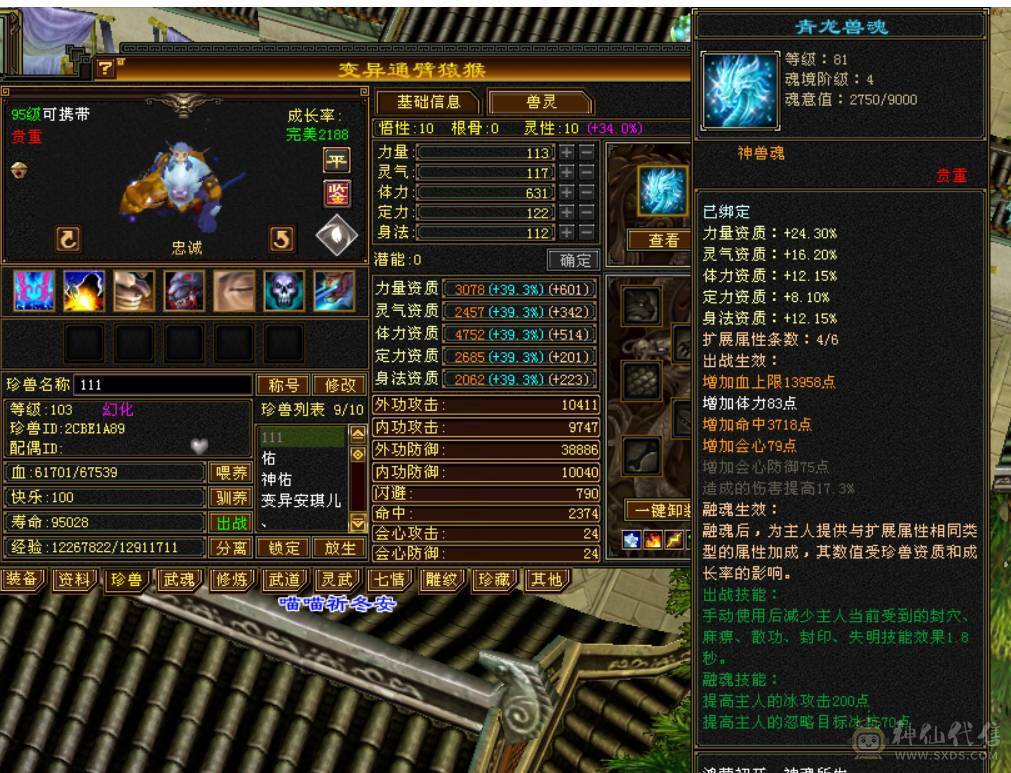 极限双修天山，46.5万血带双10