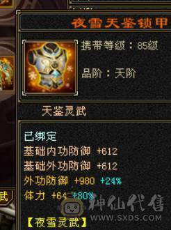 极限双修天山，46.5万血带双10