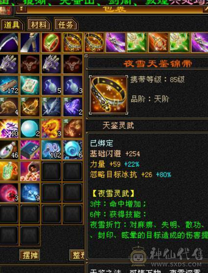 极限双修天山，46.5万血带双10