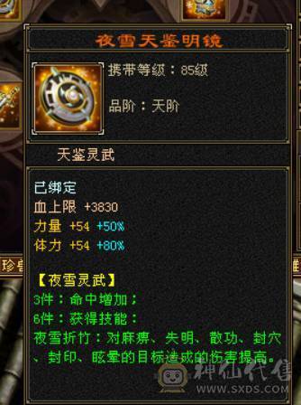 极限双修天山，46.5万血带双10