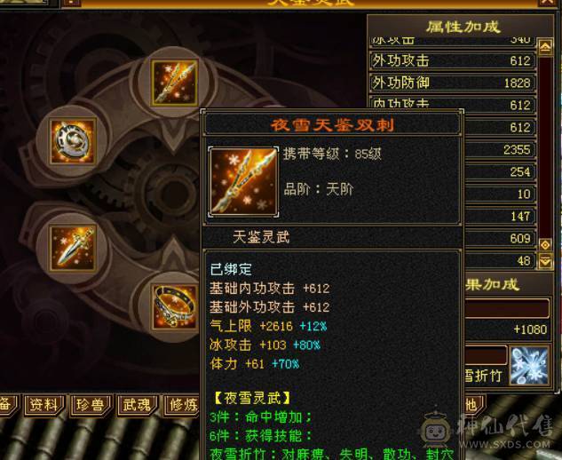极限双修天山，46.5万血带双10