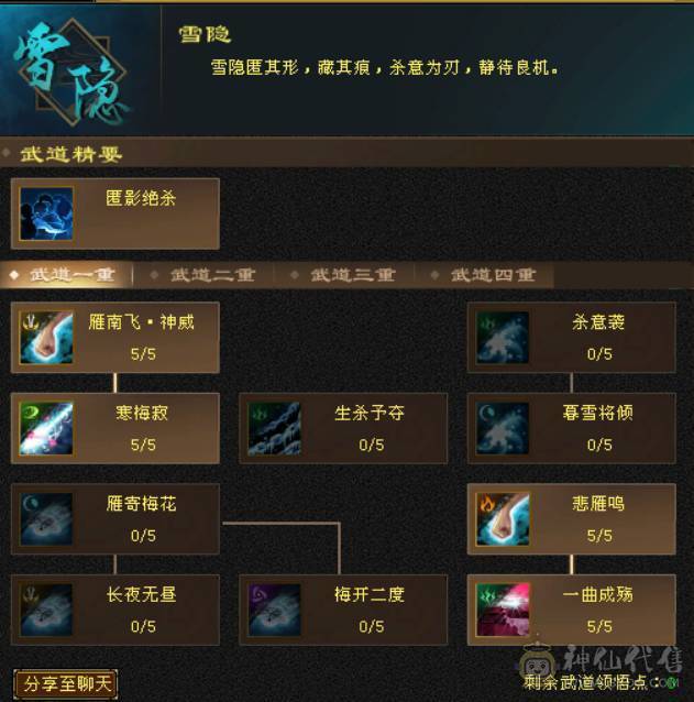 极限双修天山，46.5万血带双10
