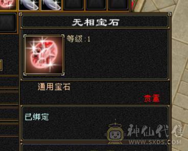 极限双修天山，46.5万血带双10