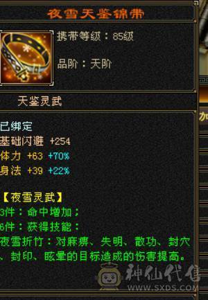 极限双修天山，46.5万血带双10