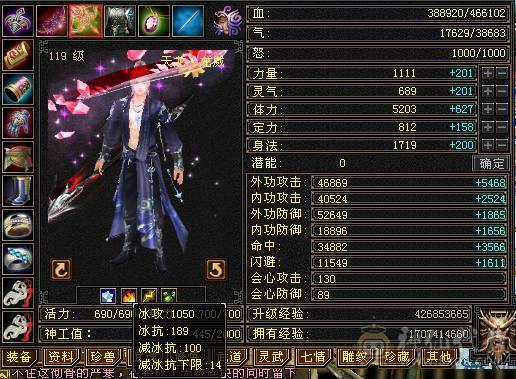 赤兔马，快5神。六荒。总属性近9000