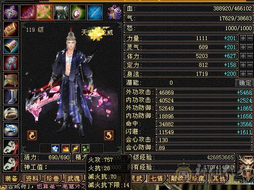 赤兔马，快5神。六荒。总属性近9000