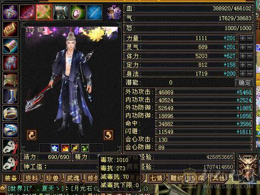 赤兔马，快5神。六荒。总属性近9000