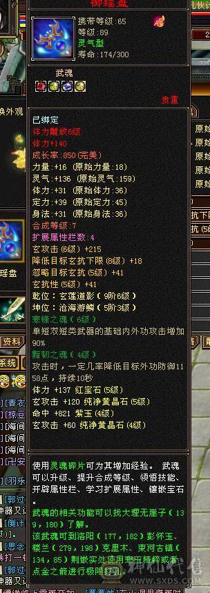 玄攻峨眉生活技能高