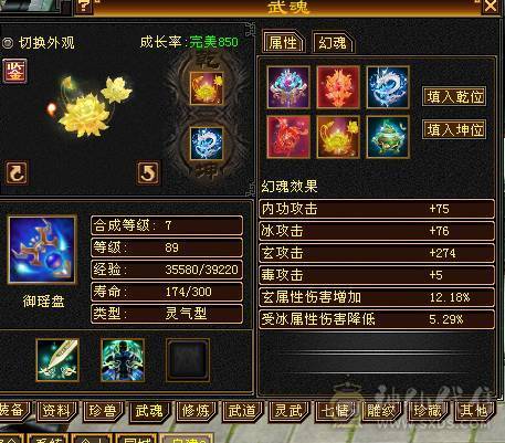 玄攻峨眉生活技能高