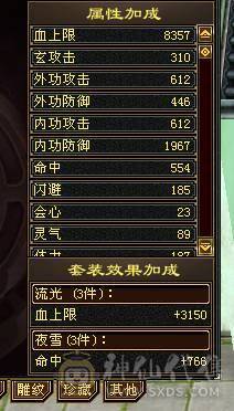 玄攻峨眉生活技能高