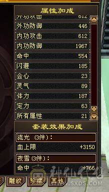 玄攻峨眉生活技能高