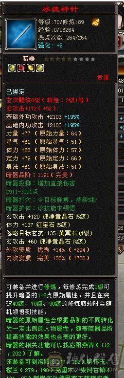 玄攻峨眉生活技能高