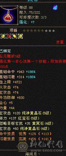 玄攻峨眉生活技能高