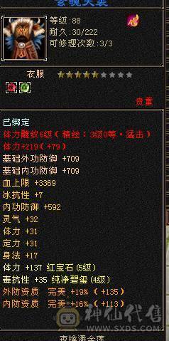 玄攻峨眉生活技能高