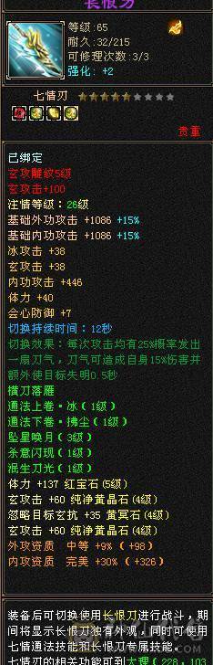 玄攻峨眉生活技能高