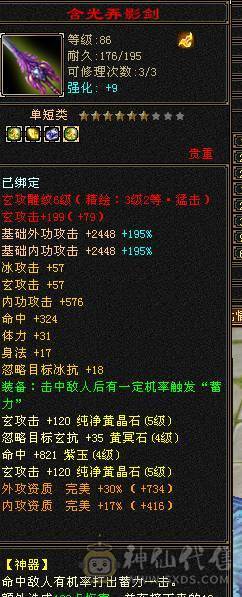 玄攻峨眉生活技能高