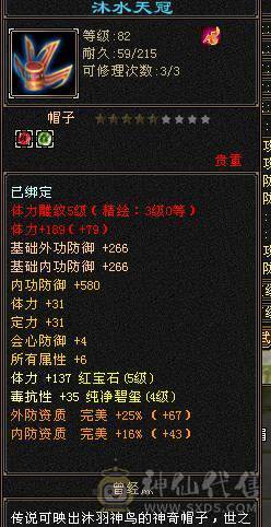 玄攻峨眉生活技能高
