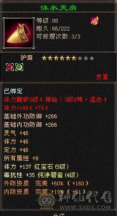 玄攻峨眉生活技能高