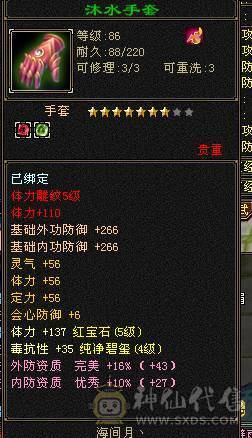 玄攻峨眉生活技能高