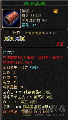 玄攻峨眉生活技能高