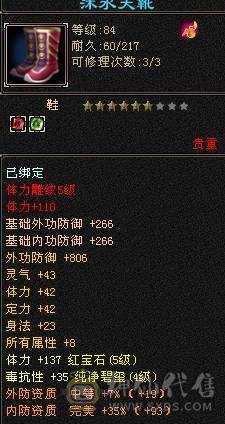 玄攻峨眉生活技能高