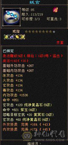 玄攻峨眉生活技能高